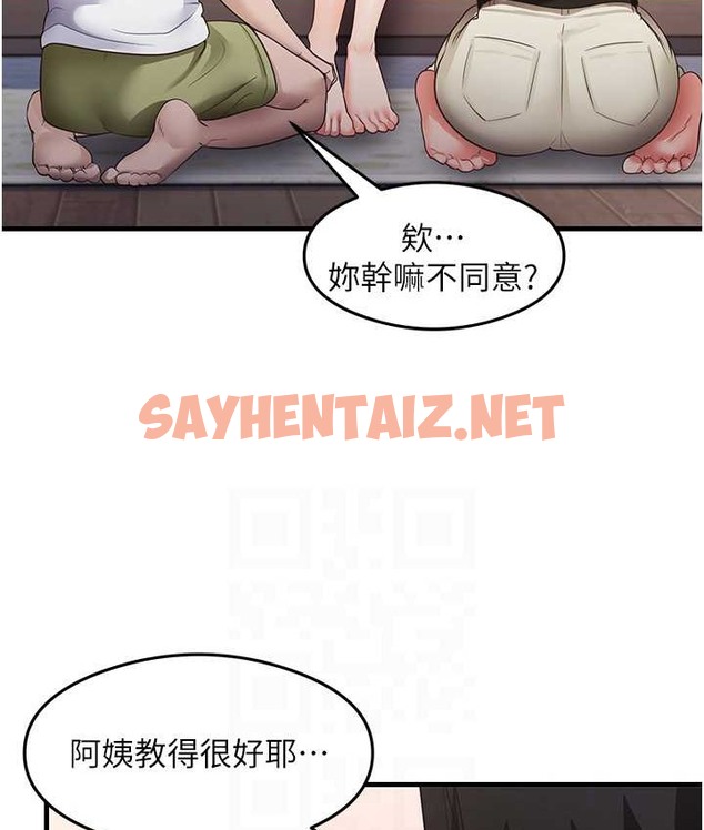 查看漫画尻試之神學習法 - 第27話-做回崇高專屬淫師 - sayhentaiz.net中的2133014图片