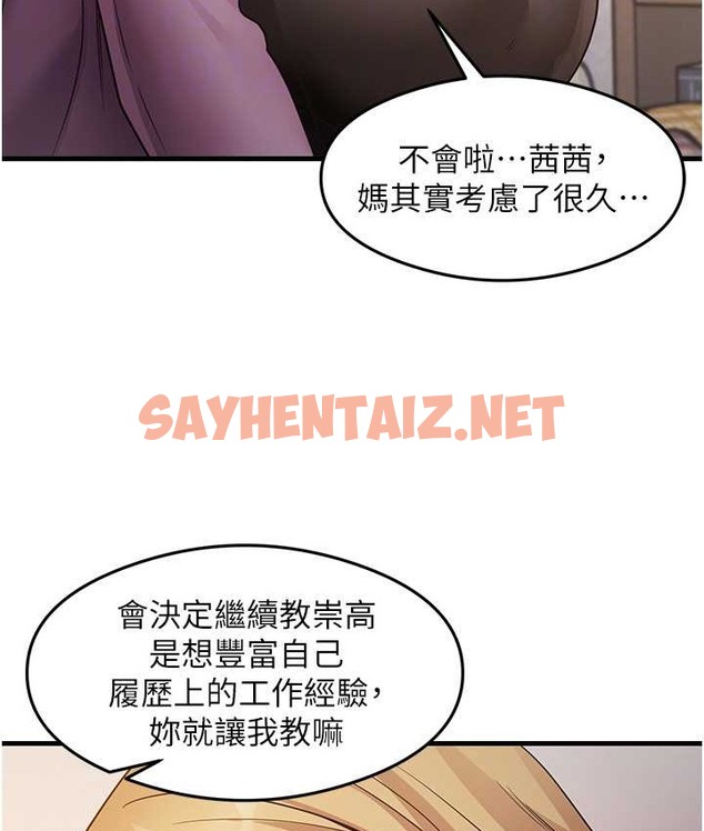 查看漫画尻試之神學習法 - 第27話-做回崇高專屬淫師 - sayhentaiz.net中的2133018图片