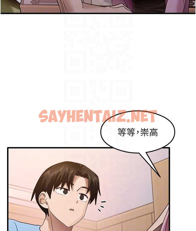 查看漫画尻試之神學習法 - 第27話-做回崇高專屬淫師 - sayhentaiz.net中的2133042图片