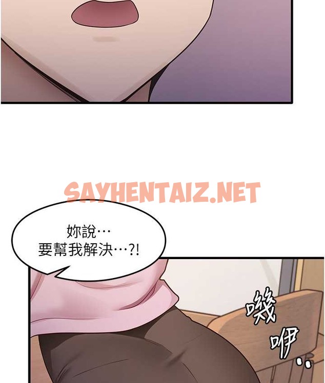 查看漫画尻試之神學習法 - 第27話-做回崇高專屬淫師 - sayhentaiz.net中的2133050图片