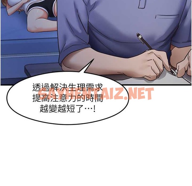 查看漫画尻試之神學習法 - 第28話-我今天整套紅，要看嗎? - sayhentaiz.net中的2213323图片