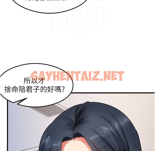 查看漫画尻試之神學習法 - 第28話-我今天整套紅，要看嗎? - sayhentaiz.net中的2213339图片