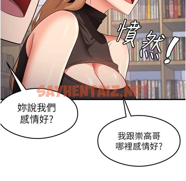 查看漫画尻試之神學習法 - 第28話-我今天整套紅，要看嗎? - sayhentaiz.net中的2213344图片