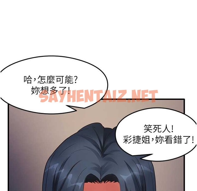 查看漫画尻試之神學習法 - 第28話-我今天整套紅，要看嗎? - sayhentaiz.net中的2213345图片