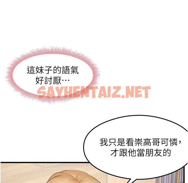 查看漫画尻試之神學習法 - 第28話-我今天整套紅，要看嗎? - sayhentaiz.net中的2213347图片