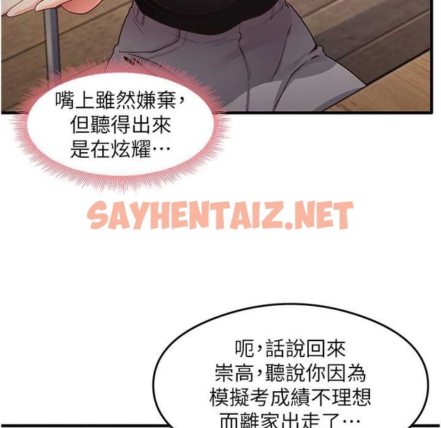 查看漫画尻試之神學習法 - 第28話-我今天整套紅，要看嗎? - sayhentaiz.net中的2213349图片