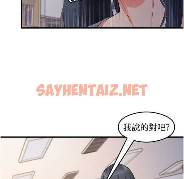 查看漫画尻試之神學習法 - 第28話-我今天整套紅，要看嗎? - sayhentaiz.net中的2213356图片