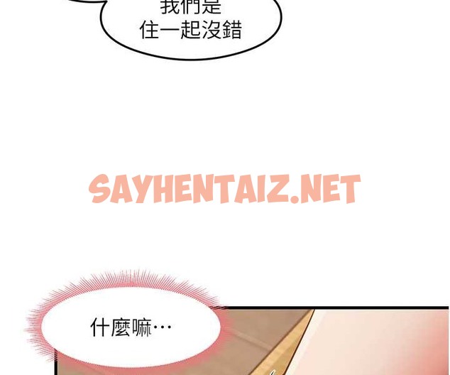 查看漫画尻試之神學習法 - 第28話-我今天整套紅，要看嗎? - sayhentaiz.net中的2213361图片