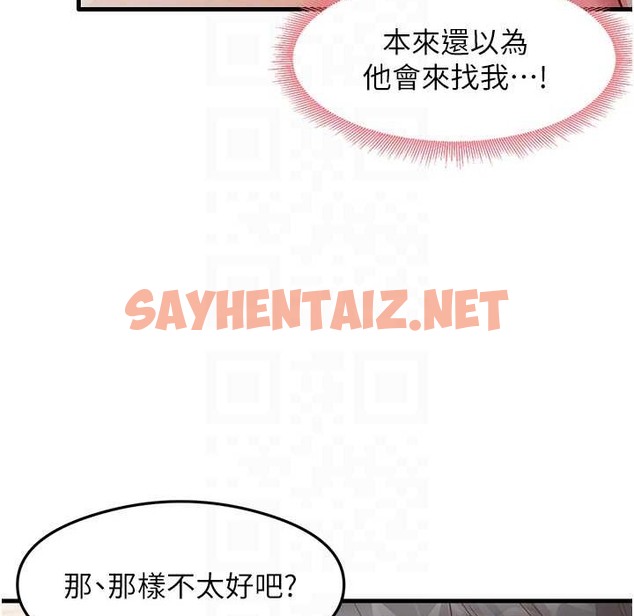 查看漫画尻試之神學習法 - 第28話-我今天整套紅，要看嗎? - sayhentaiz.net中的2213363图片