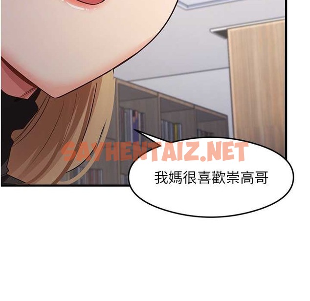 查看漫画尻試之神學習法 - 第28話-我今天整套紅，要看嗎? - sayhentaiz.net中的2213367图片