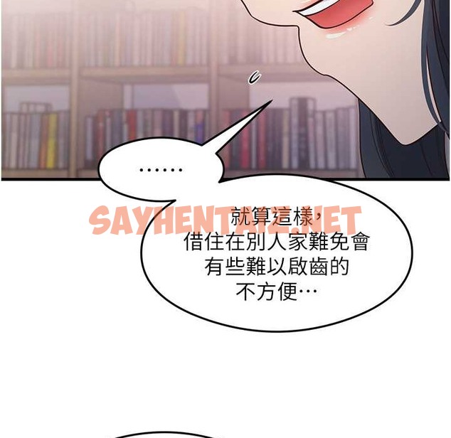 查看漫画尻試之神學習法 - 第28話-我今天整套紅，要看嗎? - sayhentaiz.net中的2213369图片