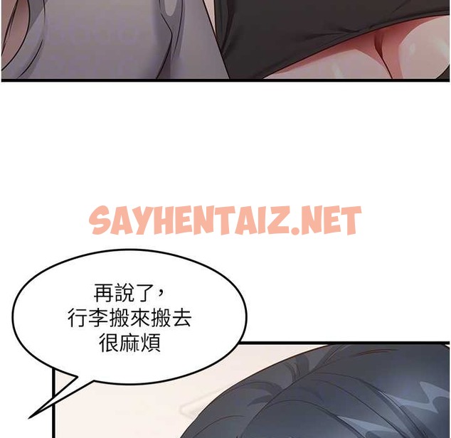 查看漫画尻試之神學習法 - 第28話-我今天整套紅，要看嗎? - sayhentaiz.net中的2213379图片