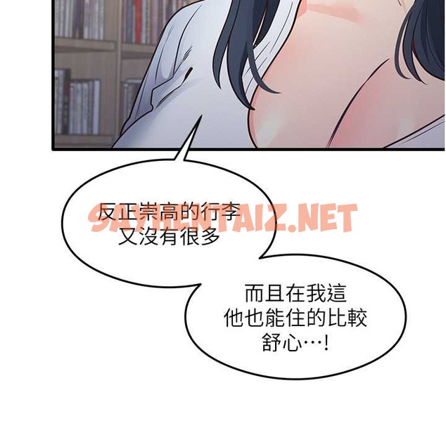 查看漫画尻試之神學習法 - 第28話-我今天整套紅，要看嗎? - sayhentaiz.net中的2213381图片