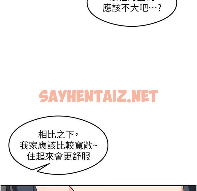 查看漫画尻試之神學習法 - 第28話-我今天整套紅，要看嗎? - sayhentaiz.net中的2213384图片