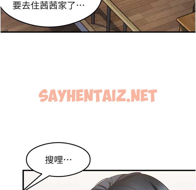 查看漫画尻試之神學習法 - 第28話-我今天整套紅，要看嗎? - sayhentaiz.net中的2213389图片