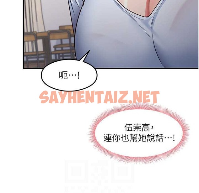 查看漫画尻試之神學習法 - 第28話-我今天整套紅，要看嗎? - sayhentaiz.net中的2213391图片