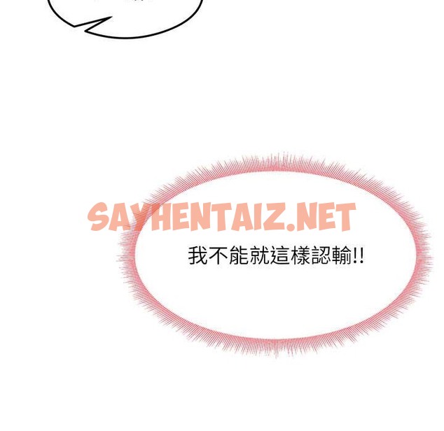 查看漫画尻試之神學習法 - 第28話-我今天整套紅，要看嗎? - sayhentaiz.net中的2213401图片