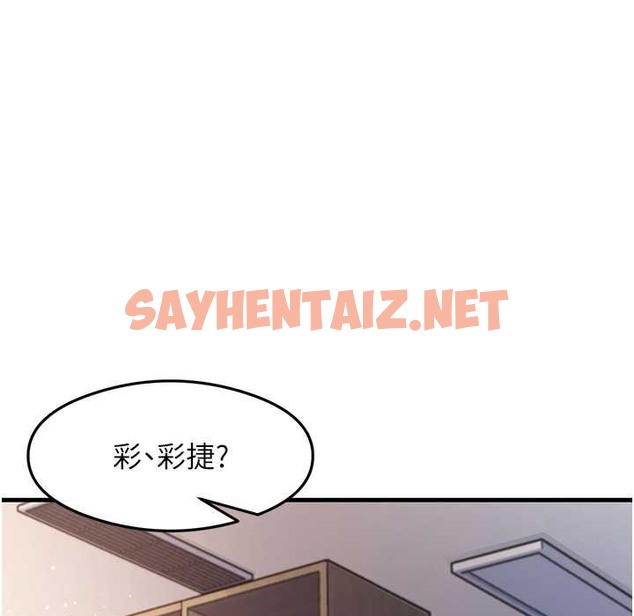 查看漫画尻試之神學習法 - 第28話-我今天整套紅，要看嗎? - sayhentaiz.net中的2213402图片