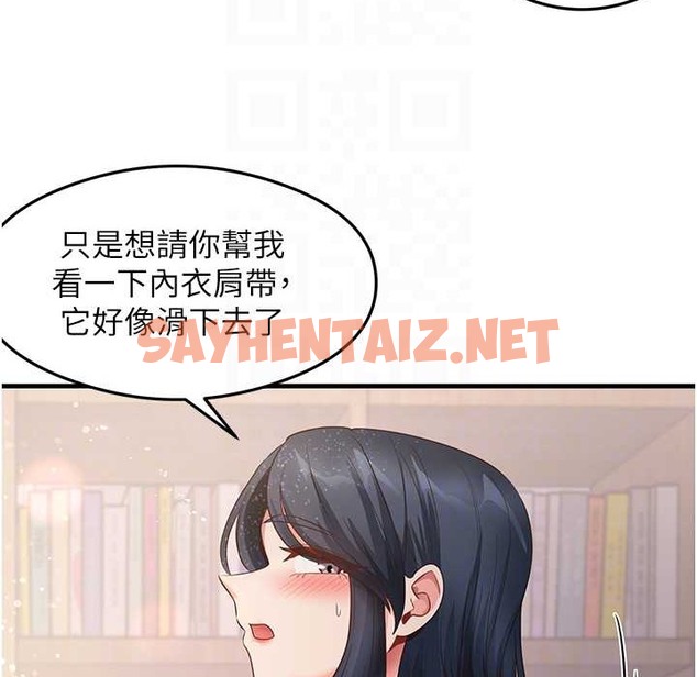 查看漫画尻試之神學習法 - 第28話-我今天整套紅，要看嗎? - sayhentaiz.net中的2213408图片