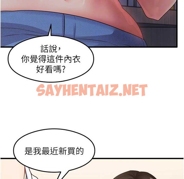 查看漫画尻試之神學習法 - 第28話-我今天整套紅，要看嗎? - sayhentaiz.net中的2213422图片