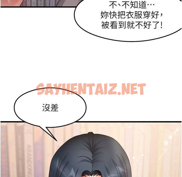 查看漫画尻試之神學習法 - 第28話-我今天整套紅，要看嗎? - sayhentaiz.net中的2213424图片