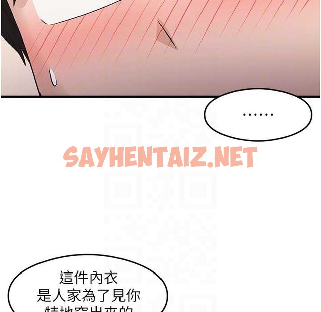 查看漫画尻試之神學習法 - 第28話-我今天整套紅，要看嗎? - sayhentaiz.net中的2213428图片