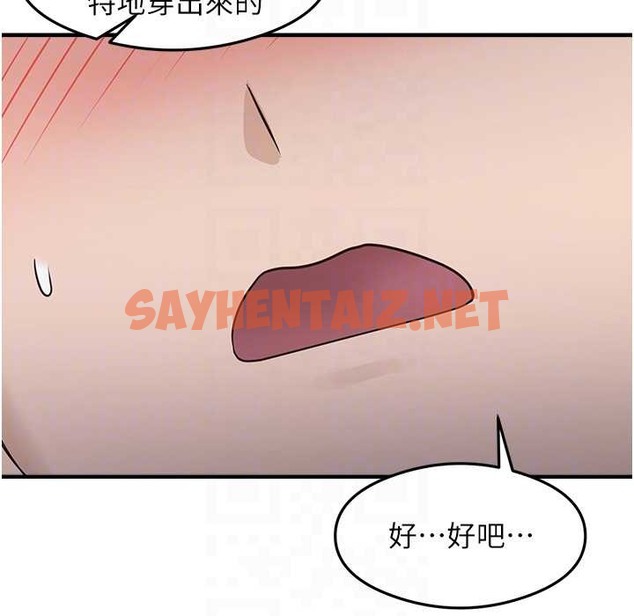 查看漫画尻試之神學習法 - 第28話-我今天整套紅，要看嗎? - sayhentaiz.net中的2213429图片