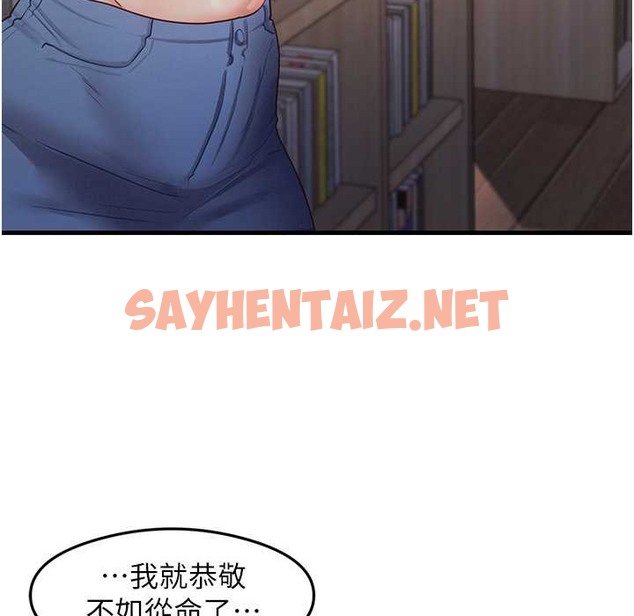 查看漫画尻試之神學習法 - 第28話-我今天整套紅，要看嗎? - sayhentaiz.net中的2213432图片