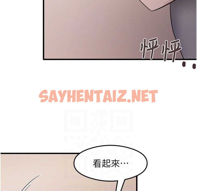 查看漫画尻試之神學習法 - 第28話-我今天整套紅，要看嗎? - sayhentaiz.net中的2213434图片