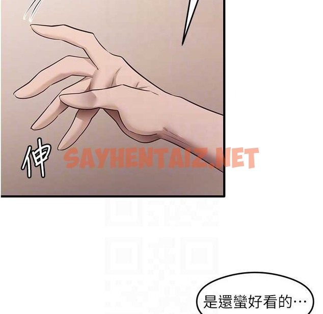 查看漫画尻試之神學習法 - 第28話-我今天整套紅，要看嗎? - sayhentaiz.net中的2213435图片