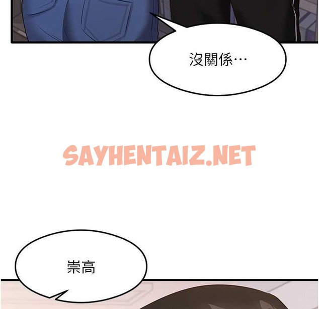 查看漫画尻試之神學習法 - 第28話-我今天整套紅，要看嗎? - sayhentaiz.net中的2213442图片