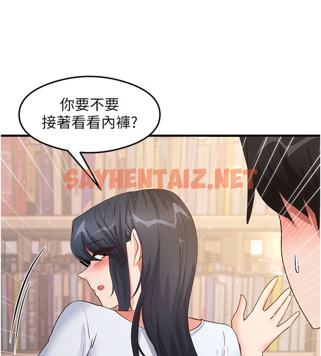 查看漫画尻試之神學習法 - 第29話-提升注意力的新方法! - sayhentaiz.net中的2391628图片