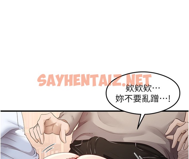 查看漫画尻試之神學習法 - 第29話-提升注意力的新方法! - sayhentaiz.net中的2391655图片