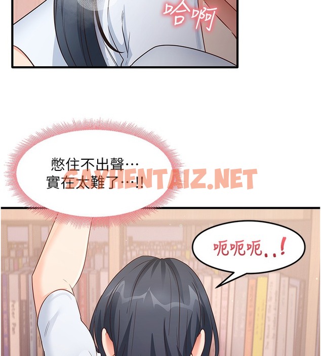 查看漫画尻試之神學習法 - 第29話-提升注意力的新方法! - sayhentaiz.net中的2391673图片