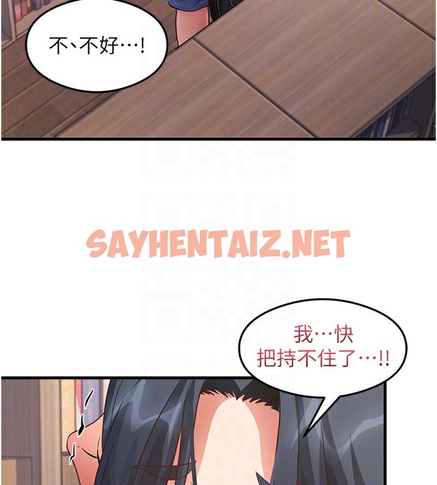 查看漫画尻試之神學習法 - 第29話-提升注意力的新方法! - sayhentaiz.net中的2391685图片