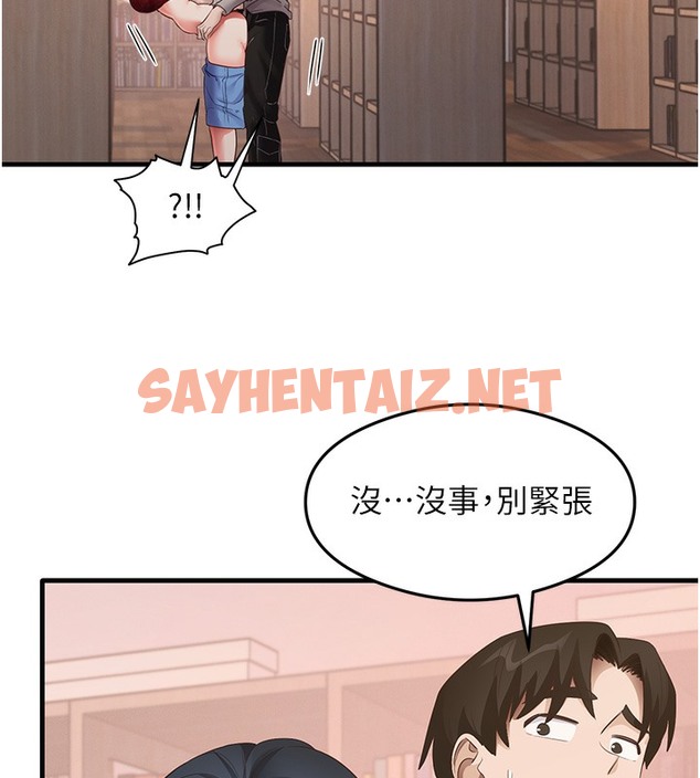 查看漫画尻試之神學習法 - 第29話-提升注意力的新方法! - sayhentaiz.net中的2391688图片