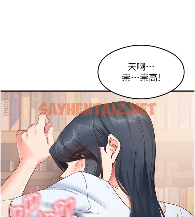 查看漫画尻試之神學習法 - 第29話-提升注意力的新方法! - sayhentaiz.net中的2391695图片