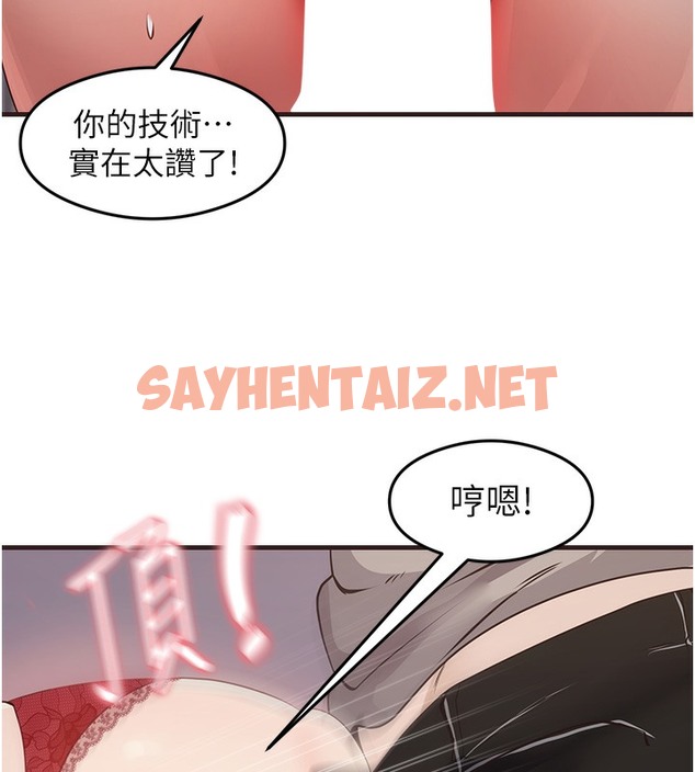 查看漫画尻試之神學習法 - 第29話-提升注意力的新方法! - sayhentaiz.net中的2391697图片