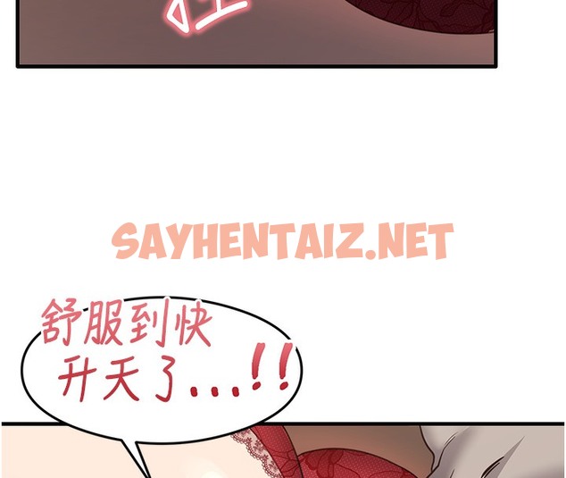 查看漫画尻試之神學習法 - 第29話-提升注意力的新方法! - sayhentaiz.net中的2391706图片