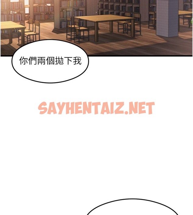 查看漫画尻試之神學習法 - 第29話-提升注意力的新方法! - sayhentaiz.net中的2391730图片