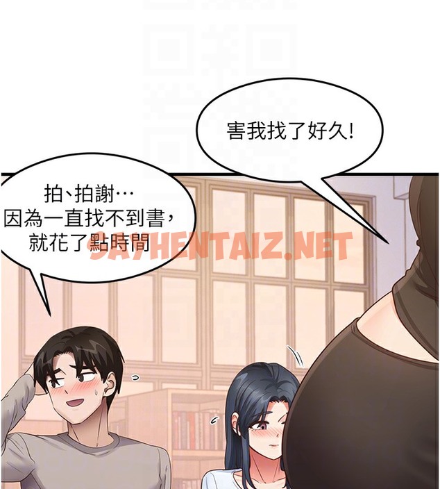 查看漫画尻試之神學習法 - 第29話-提升注意力的新方法! - sayhentaiz.net中的2391734图片