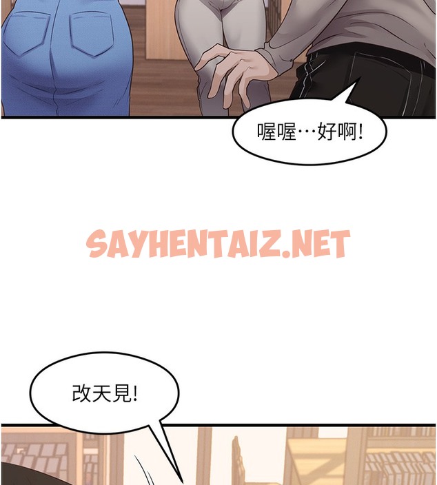 查看漫画尻試之神學習法 - 第29話-提升注意力的新方法! - sayhentaiz.net中的2391737图片