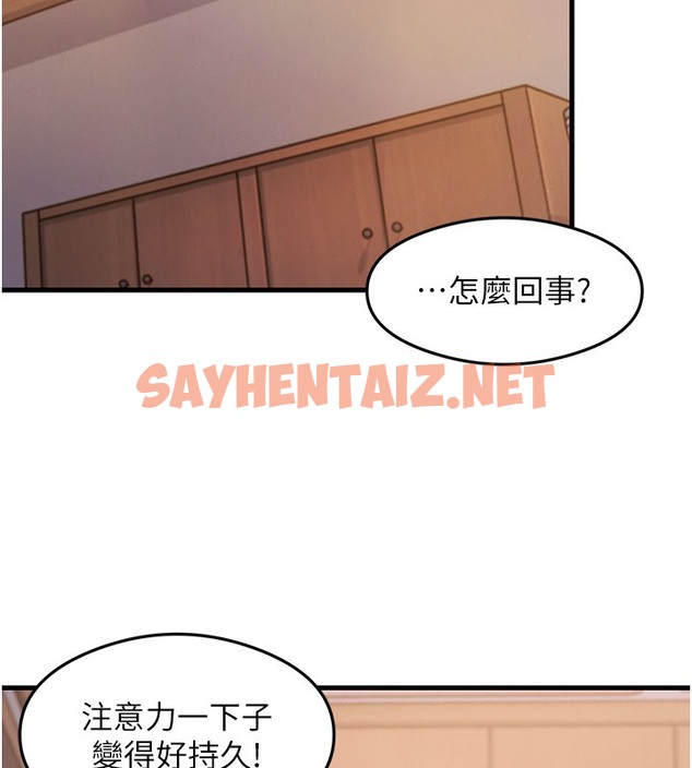 查看漫画尻試之神學習法 - 第29話-提升注意力的新方法! - sayhentaiz.net中的2391745图片