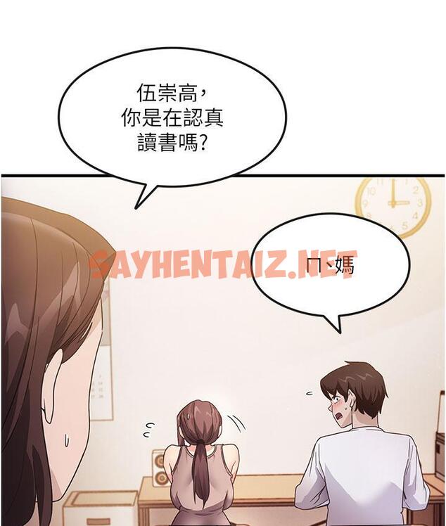 查看漫画尻試之神學習法 - 第3話-看著巨乳朋友尻槍 - tymanga.com中的1671263图片