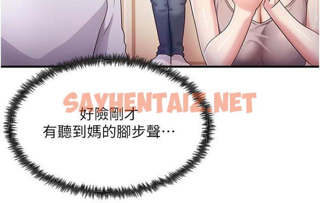 查看漫画尻試之神學習法 - 第3話-看著巨乳朋友尻槍 - tymanga.com中的1671266图片