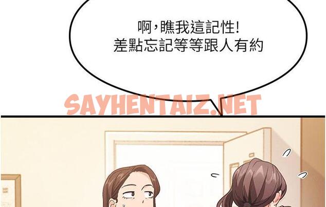 查看漫画尻試之神學習法 - 第3話-看著巨乳朋友尻槍 - tymanga.com中的1671277图片