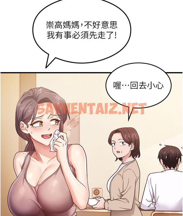 查看漫画尻試之神學習法 - 第3話-看著巨乳朋友尻槍 - tymanga.com中的1671279图片