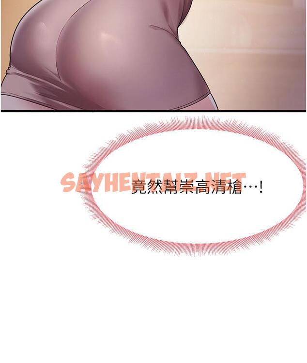 查看漫画尻試之神學習法 - 第3話-看著巨乳朋友尻槍 - tymanga.com中的1671291图片