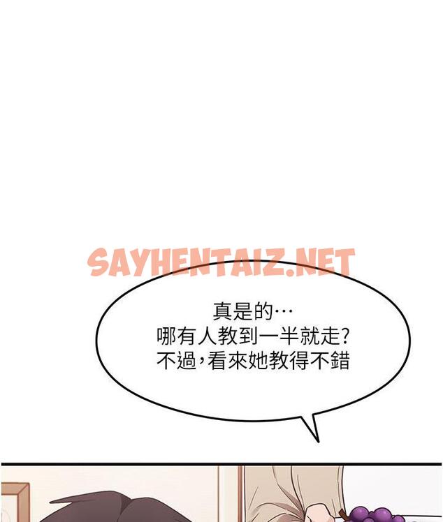 查看漫画尻試之神學習法 - 第3話-看著巨乳朋友尻槍 - tymanga.com中的1671292图片