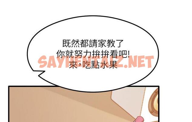 查看漫画尻試之神學習法 - 第3話-看著巨乳朋友尻槍 - tymanga.com中的1671294图片